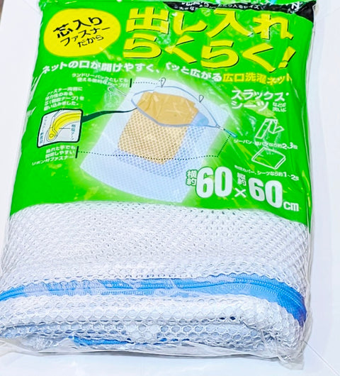 Túi Lưới Giặt Đồ Nhật | Túi Lớn 1 cái