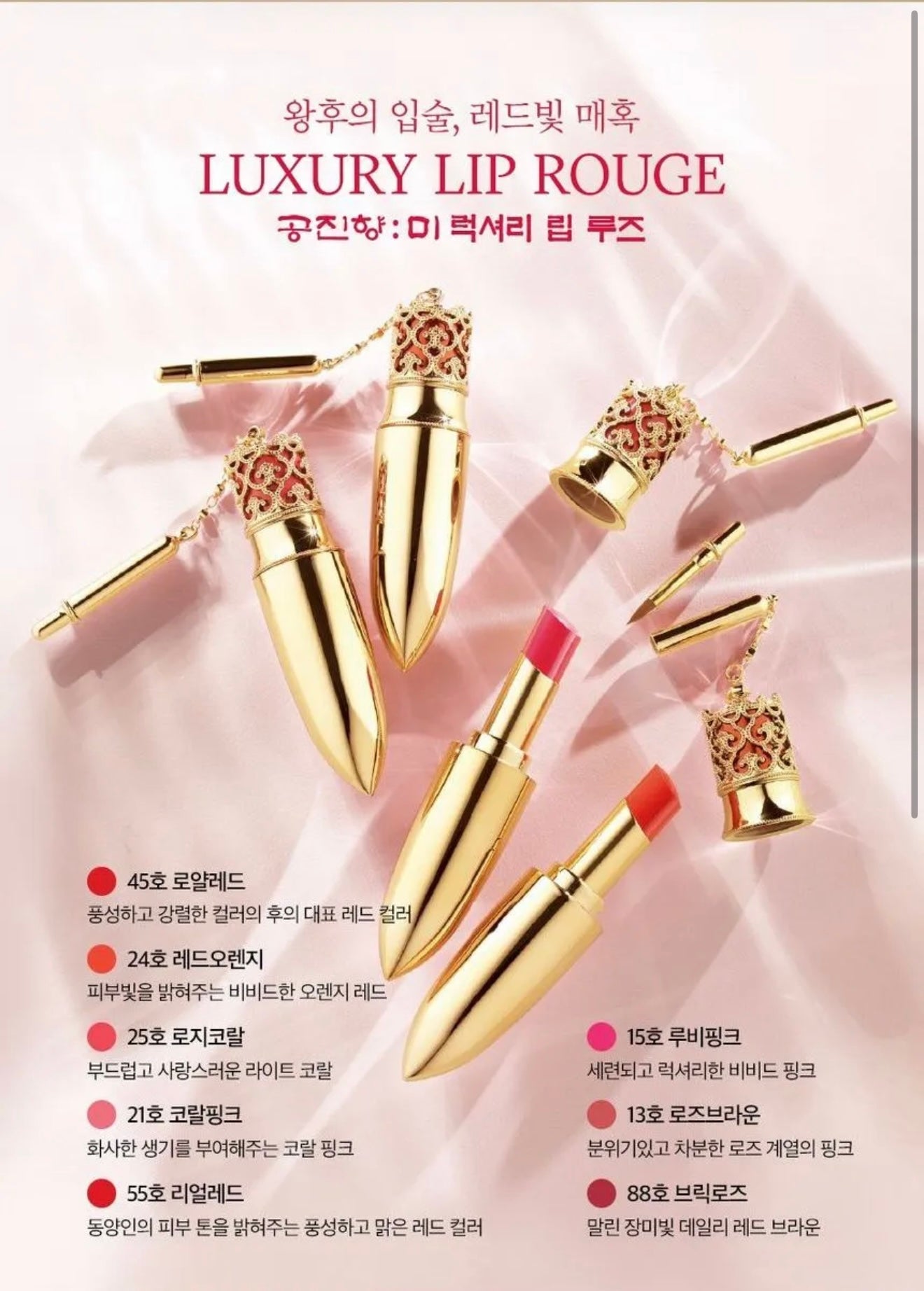 The Whoo Gongjinhyang Mi Luxury Lip Rouge - Son Môi Cao Cấp #55 Real Red